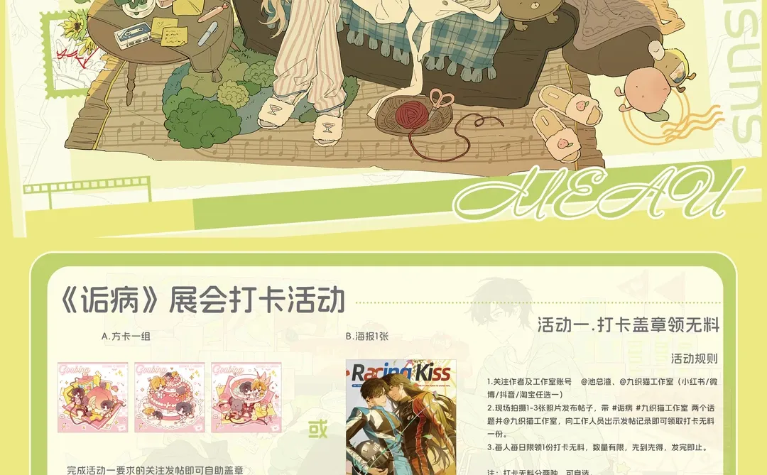 找诟病展会线下打卡活动代购（北京ido52或C