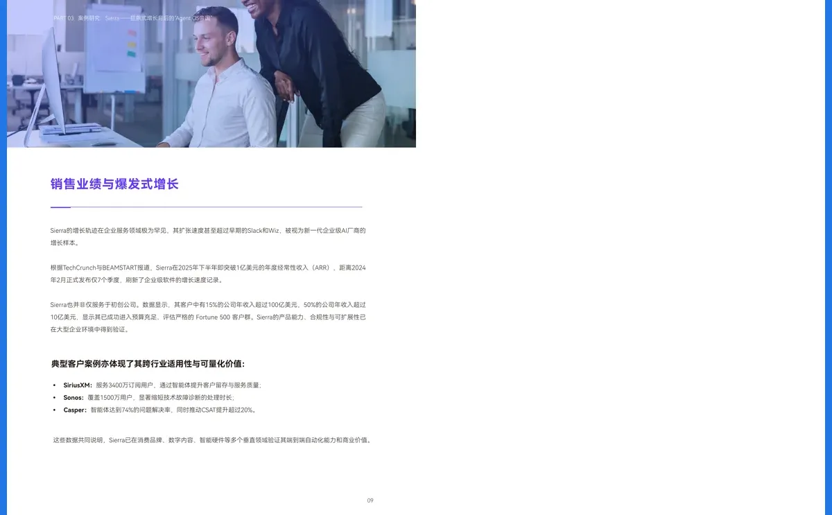 AI客服已变天！2025企业服务新革命