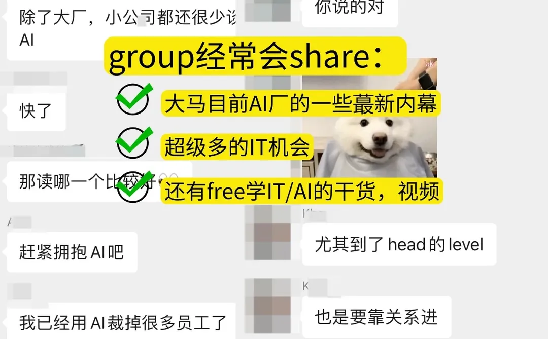 大马AI圈内幕曝光！竟然还有…