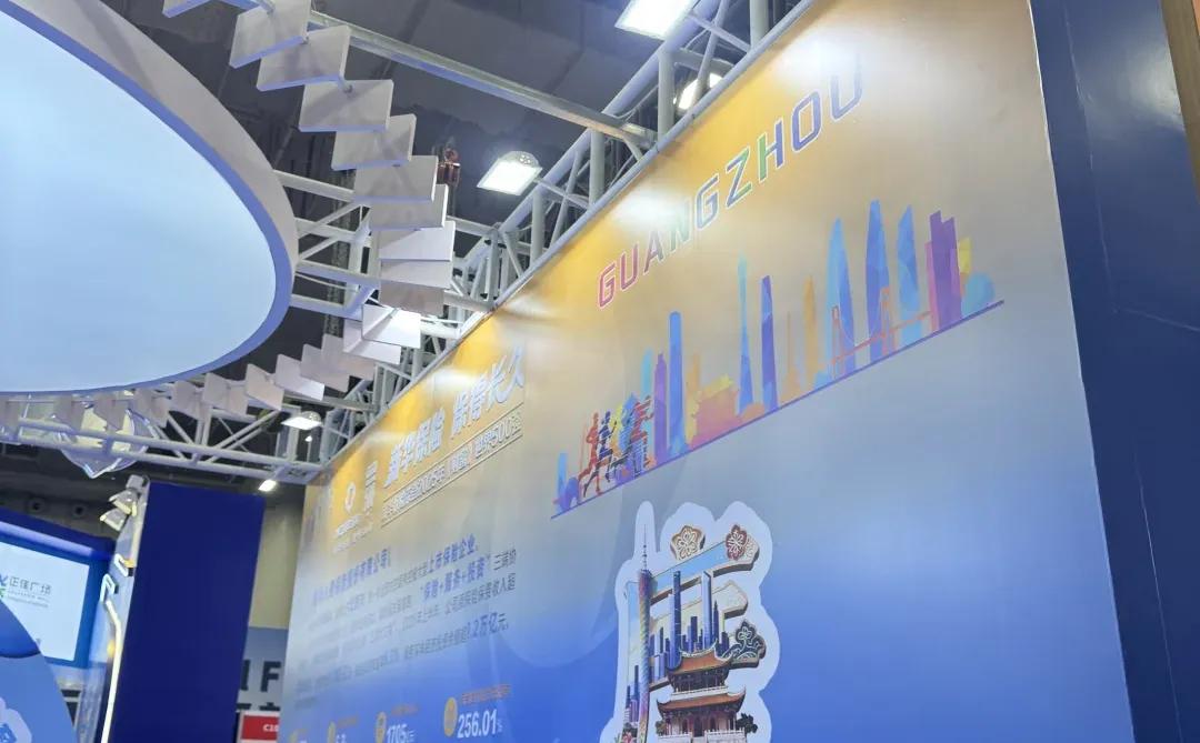 上海国际保险贸易展览会！新华保险！！