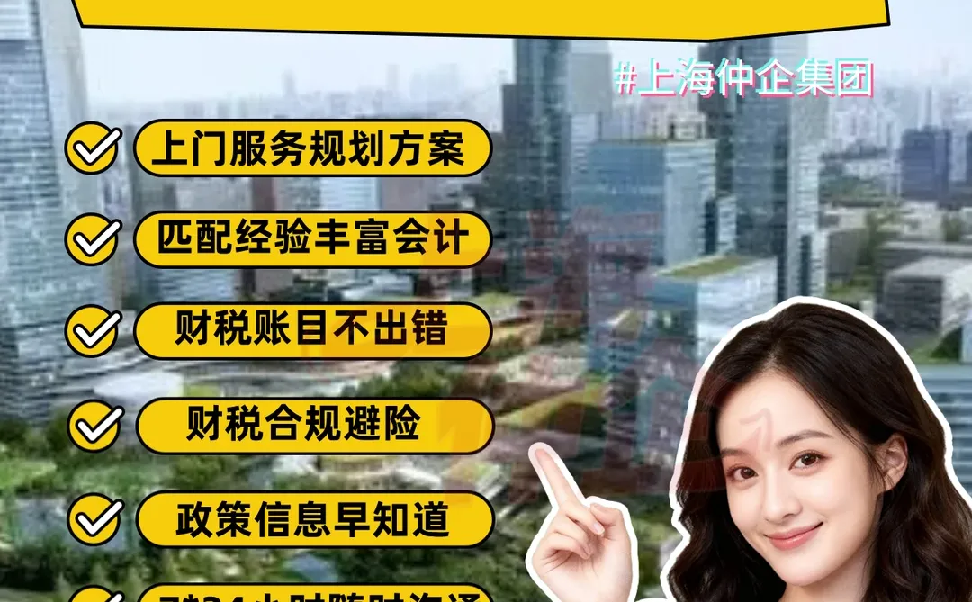 上海企业旧账乱账梳理-专业会计服务