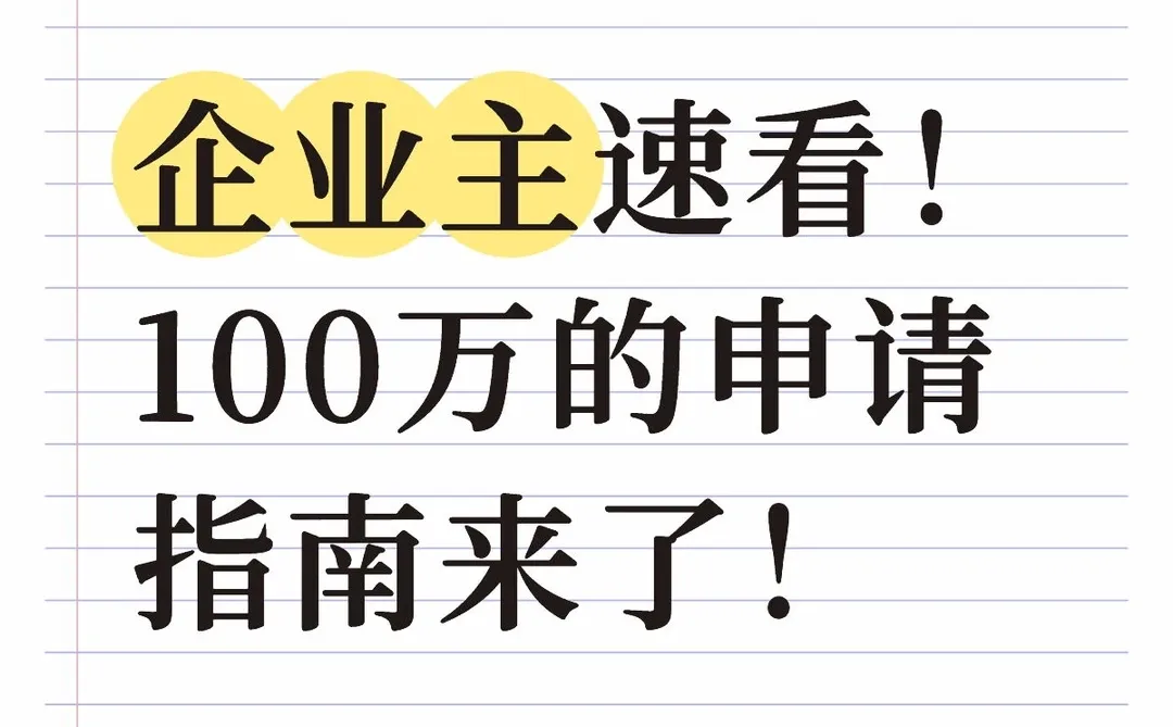 一款对企业主很友好的贷款产品