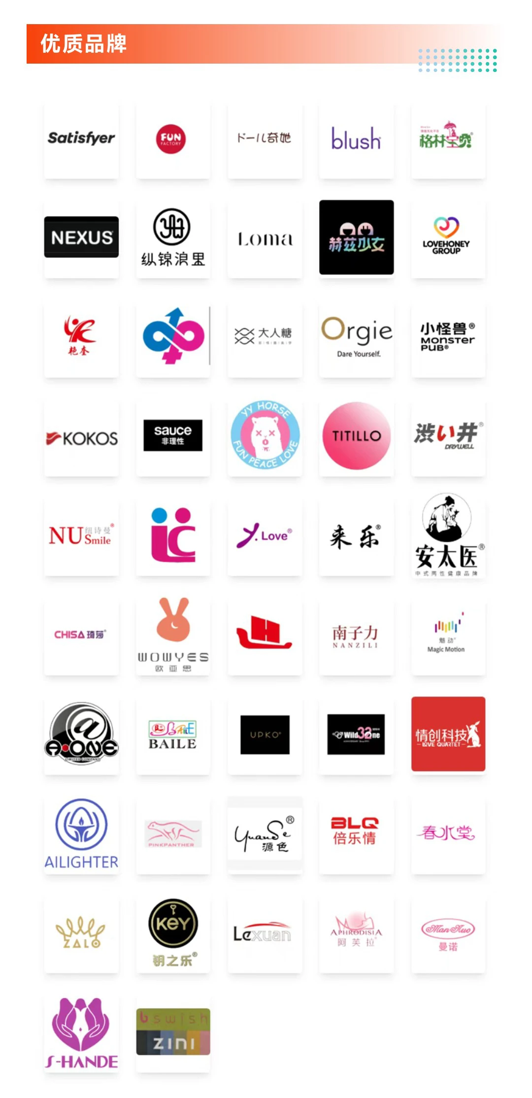 2026上海成人展攻略(时间+地点+门票)