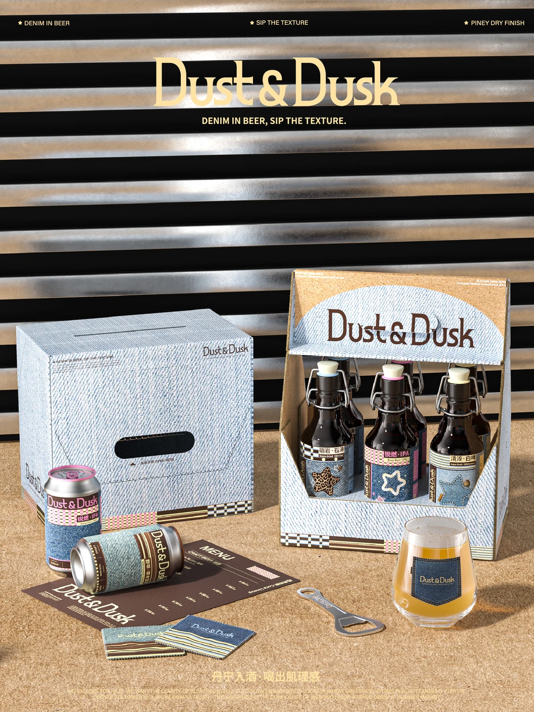 把西部精神酿进一瓶酒里|精酿品牌设计?