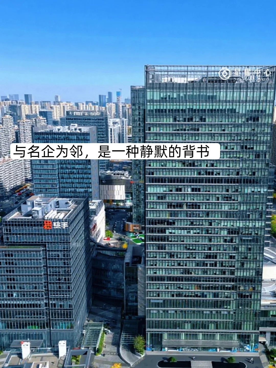 真正的企业总部长什么样？星耀中心现房直租