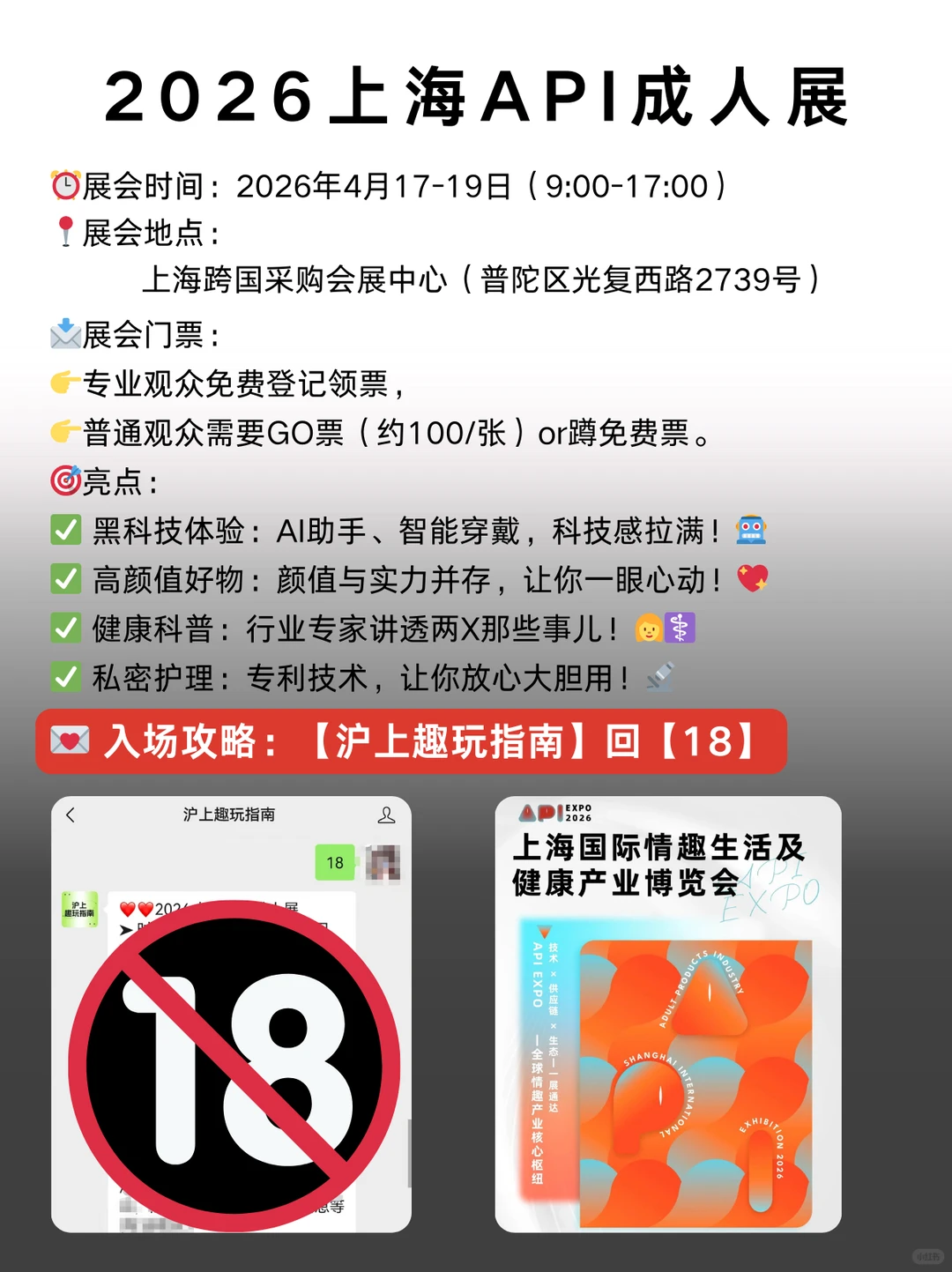 哦莫!上海果然是大城市!这也有展会?