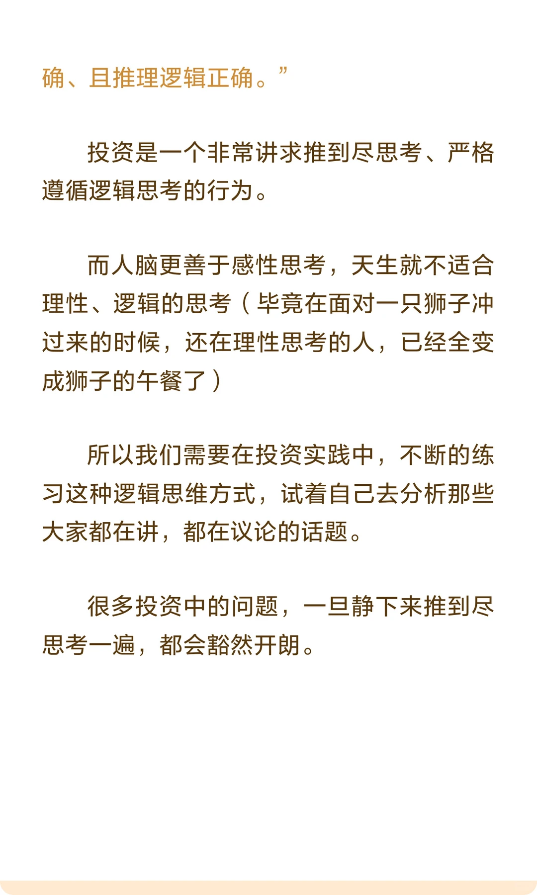 今天想从另一个角度谈谈对白酒行业的看法