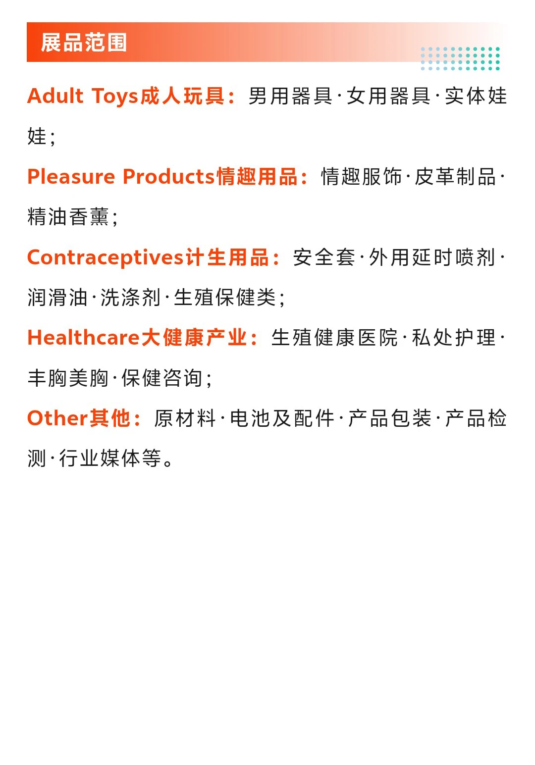 2026上海成人展攻略(时间+地点+门票)