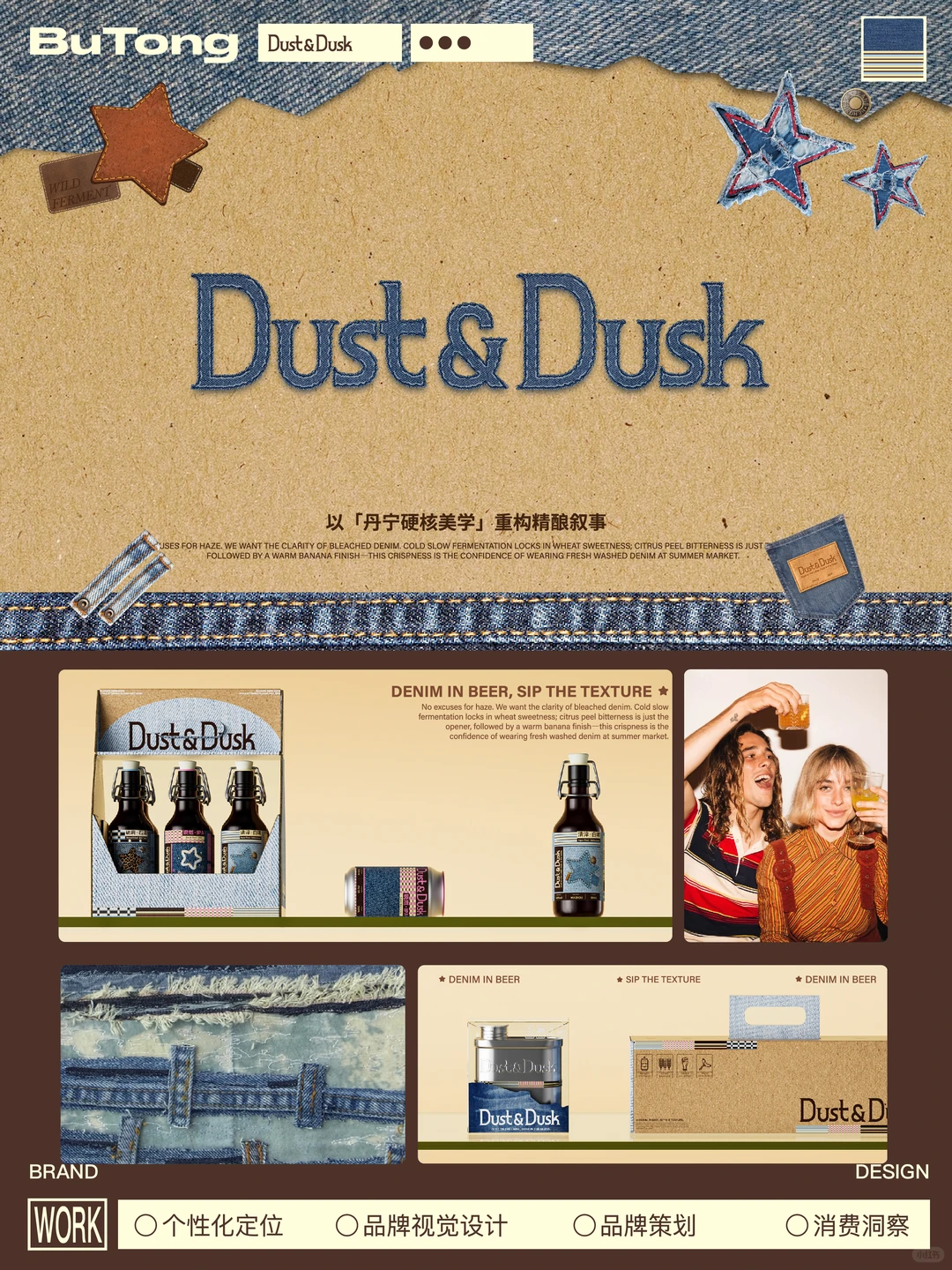 把西部精神酿进一瓶酒里|精酿品牌设计?