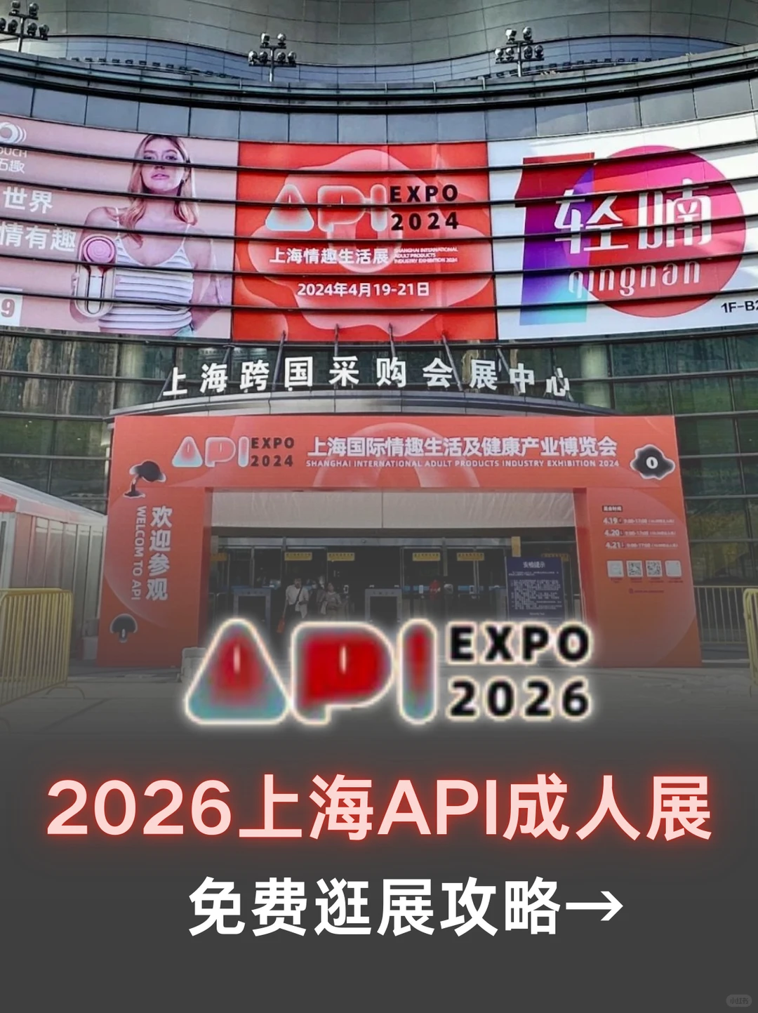 哦莫!上海果然是大城市!这也有展会?