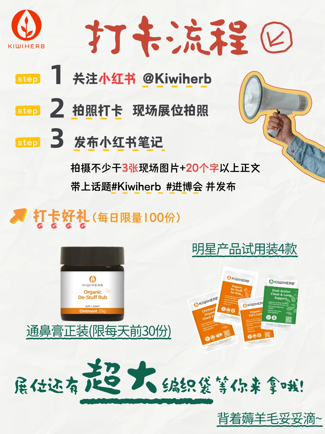 ?进博优品会我们来啦！