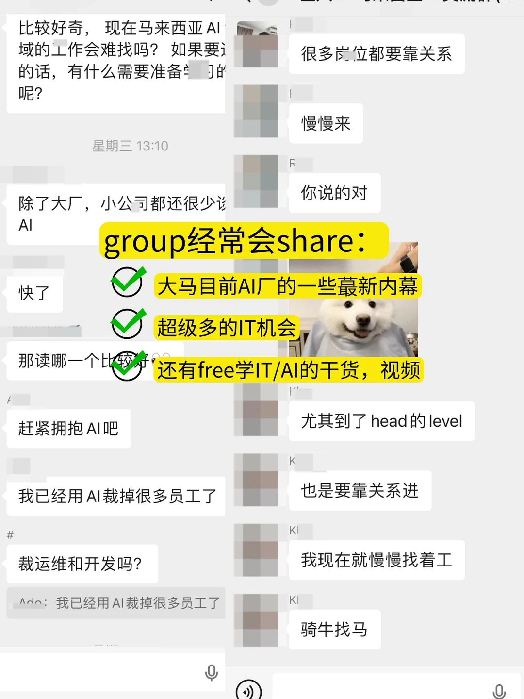 大马AI圈内幕曝光！竟然还有…