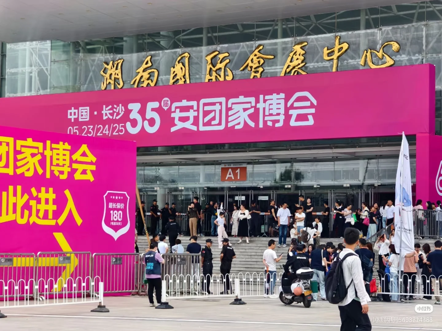 安团家居展览会来了