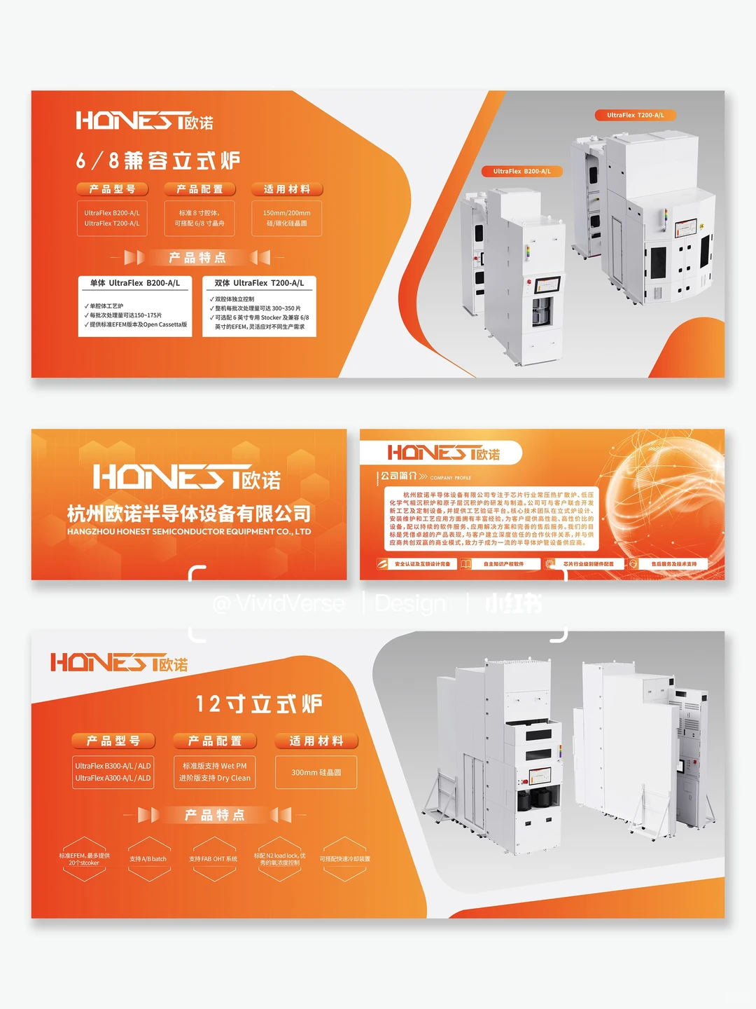 半导体展会设计｜用视觉抓住行业目光?