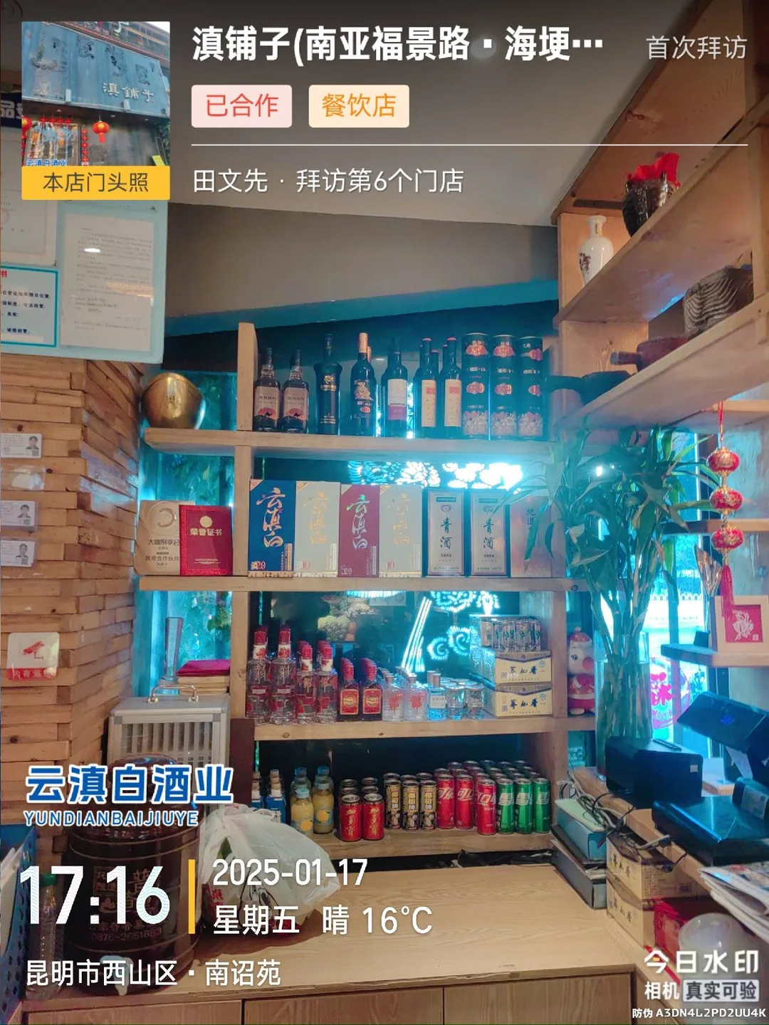 在云南改行做酒有机会吗？