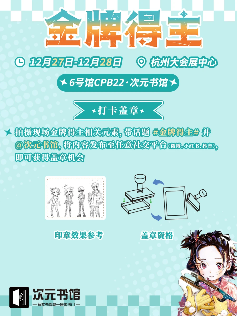 没人说啊！杭州CP32有金牌得主这个柄！