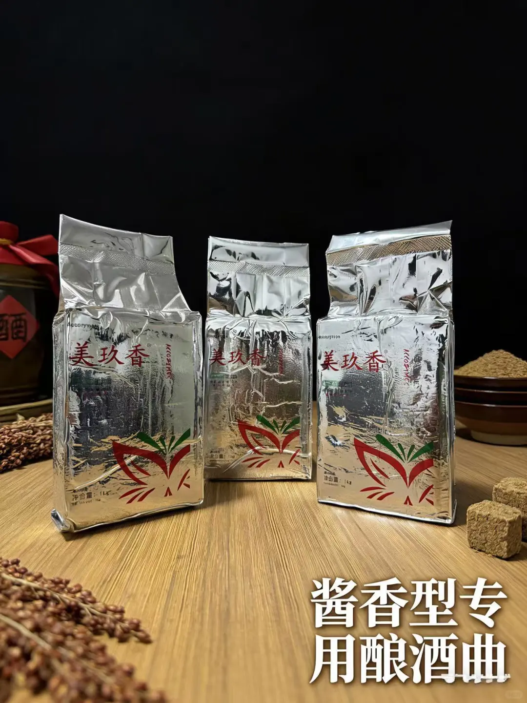 贵州酱酒酿造碎沙，翻沙酒酱香酒曲推荐品牌