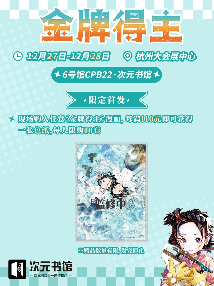 没人说啊！杭州CP32有金牌得主这个柄！