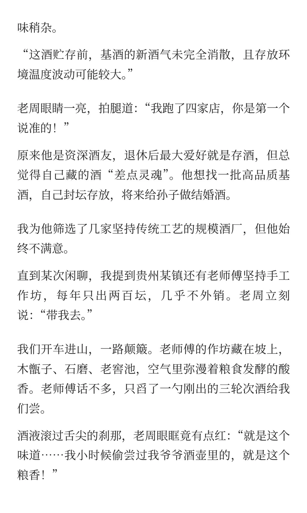 投行毕业去卖酒，我被嘲“不就是个倒酒的”