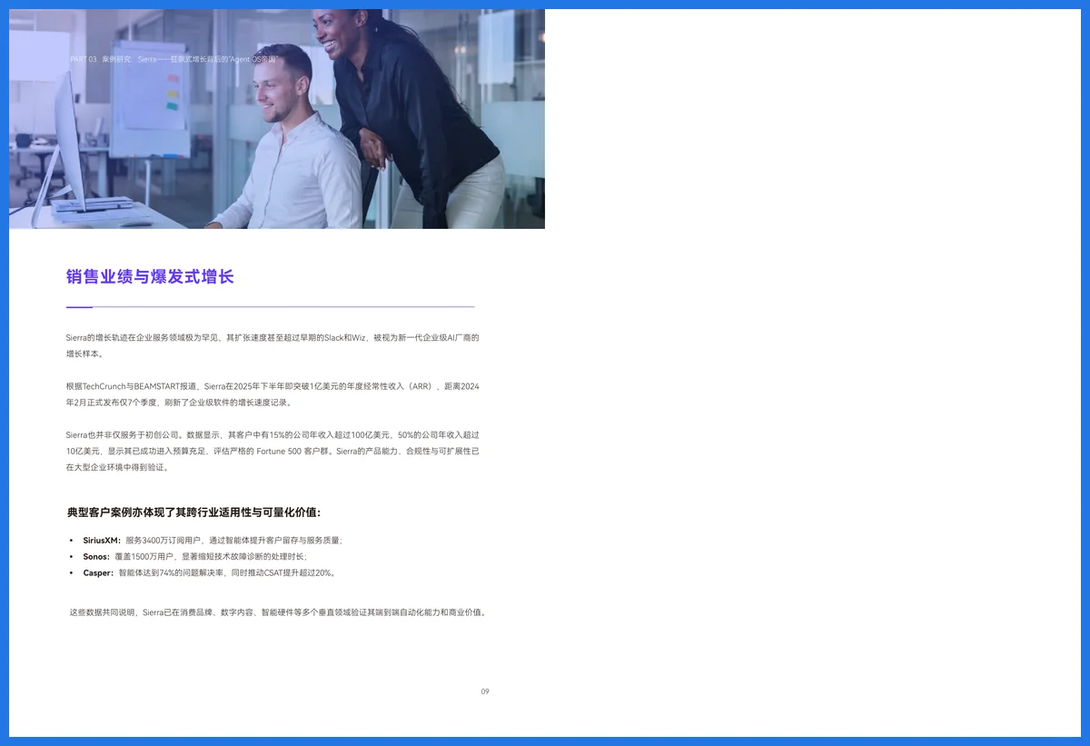 AI客服已变天！2025企业服务新革命