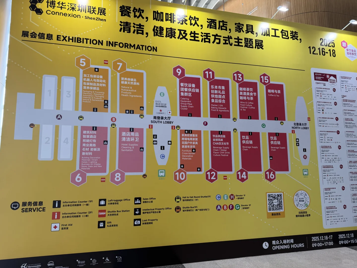 深圳的！！今天这里一亿人?