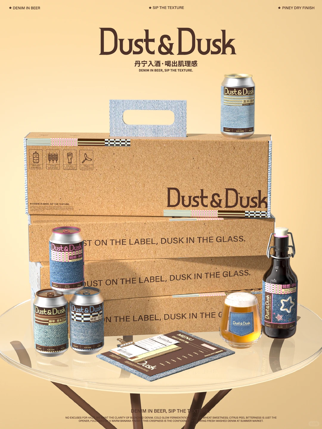 把西部精神酿进一瓶酒里|精酿品牌设计?