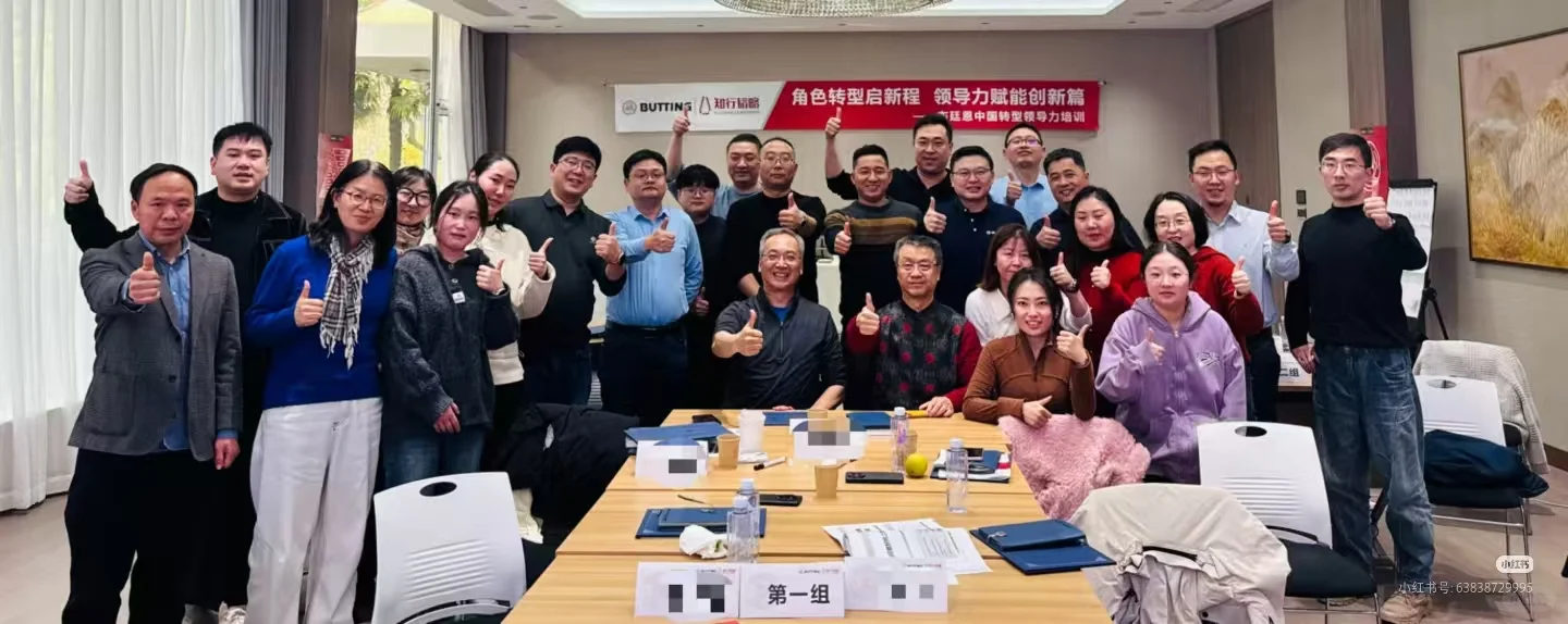 做企业领导力培训，就找北京知行韬略