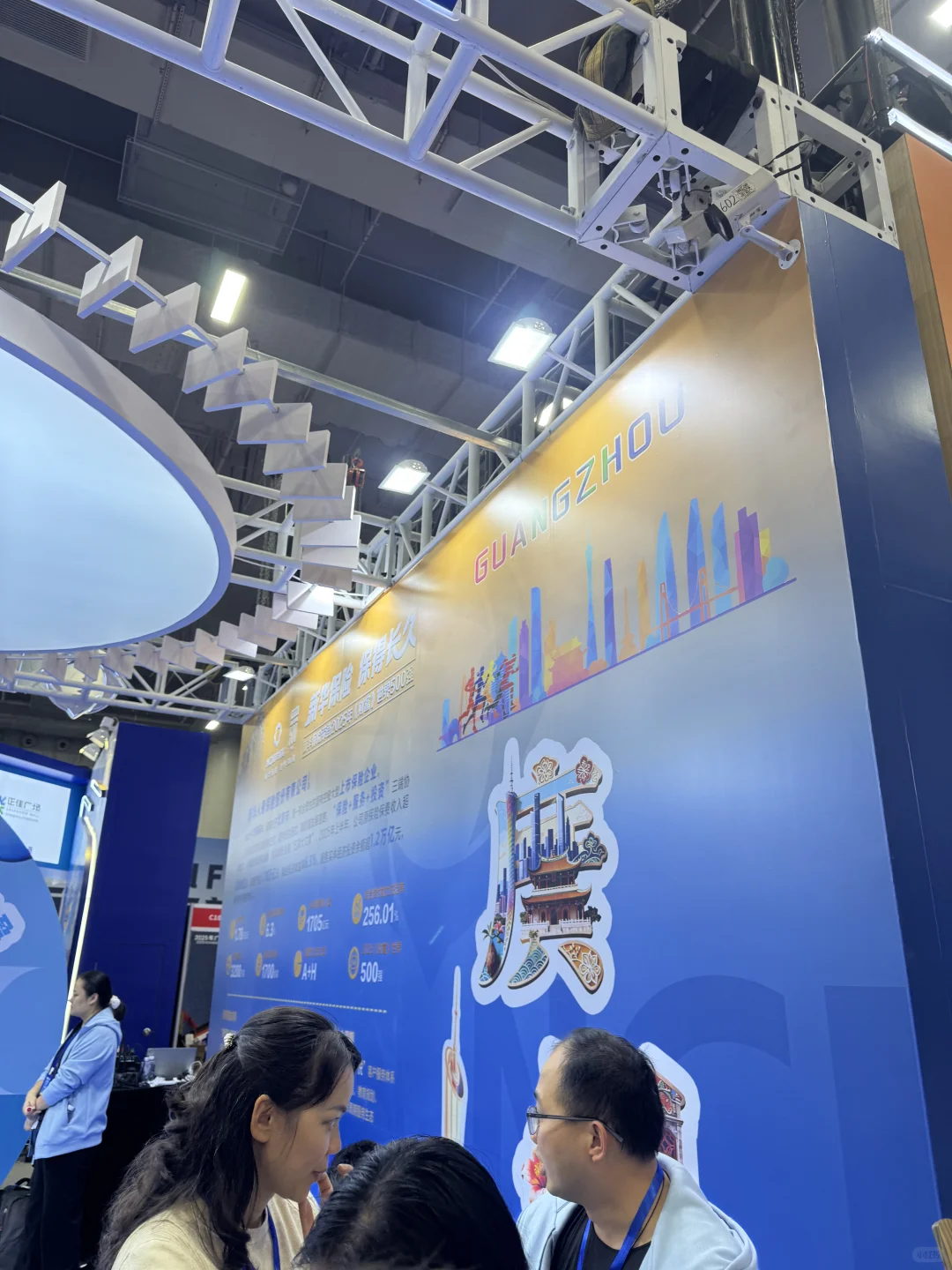 上海国际保险贸易展览会！新华保险！！