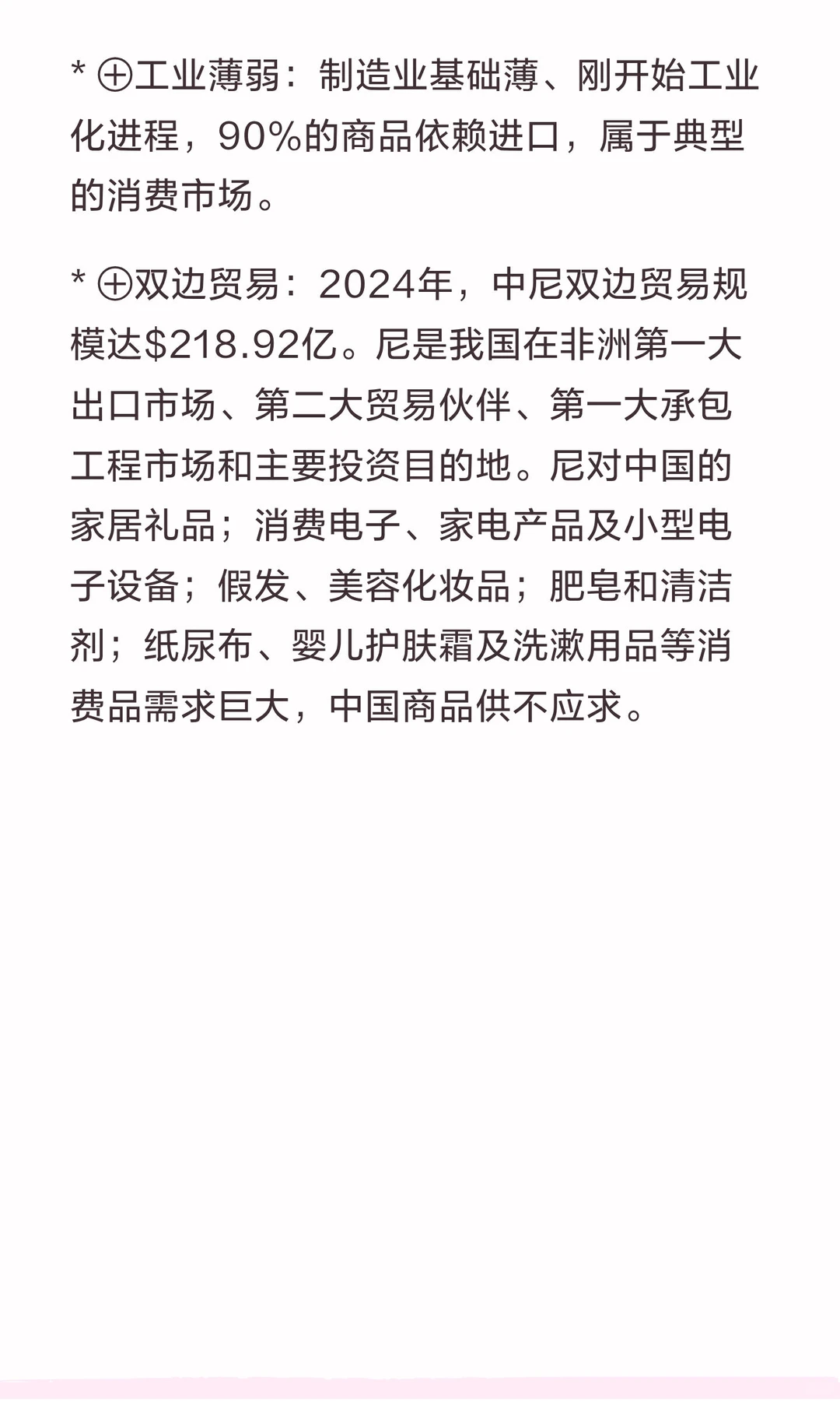 2026尼日利亚国际家庭用品礼品展览会