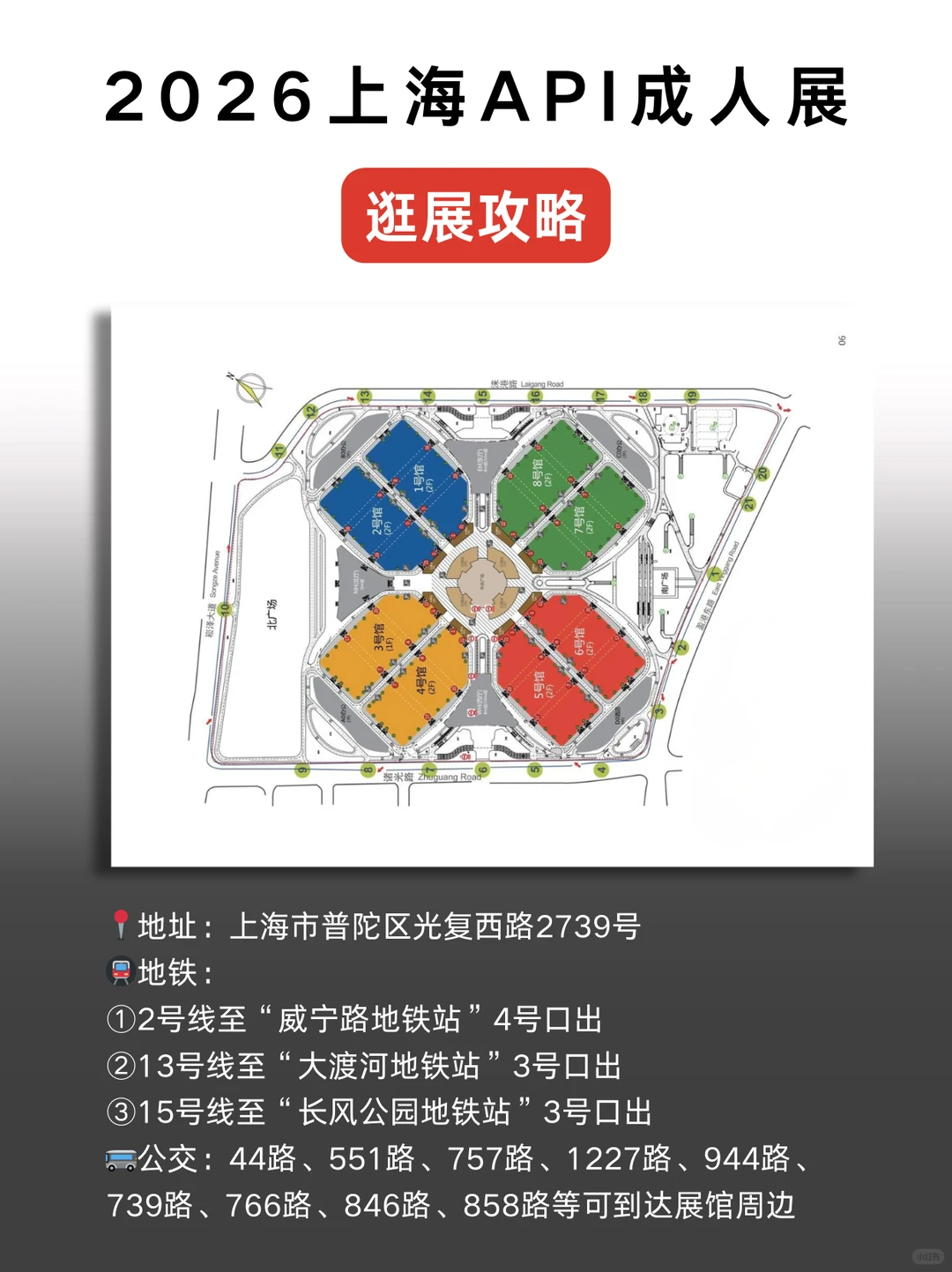哦莫!上海果然是大城市!这也有展会?