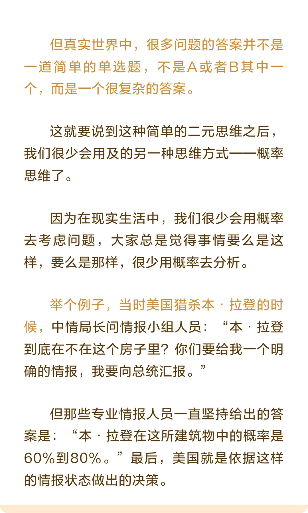 今天想从另一个角度谈谈对白酒行业的看法