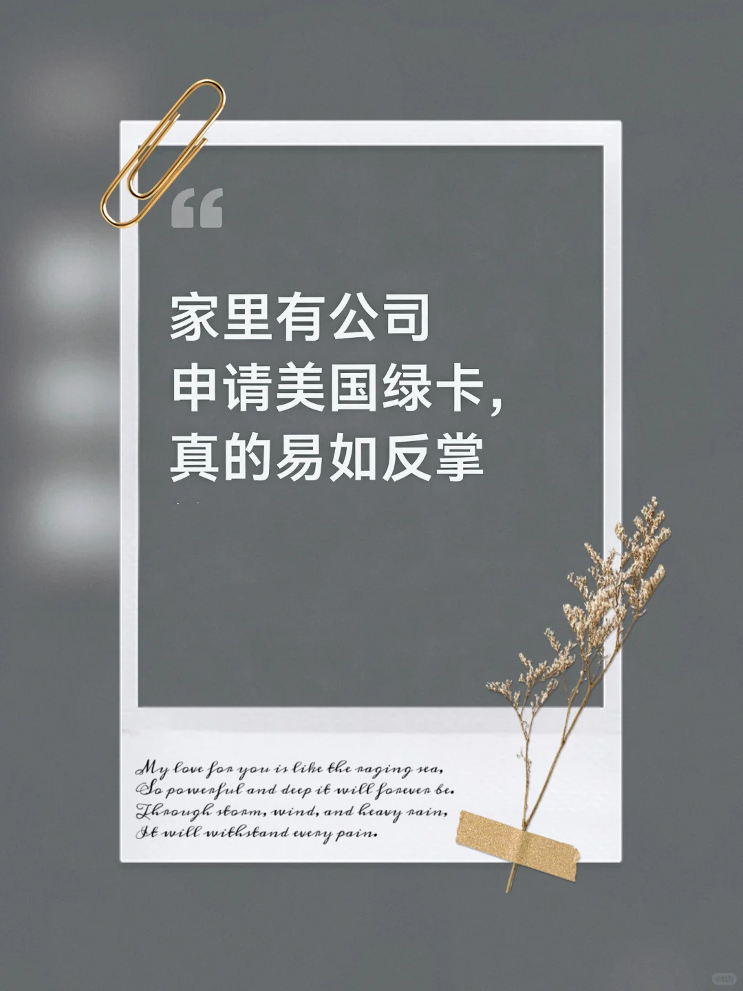 企业主申请美国绿卡易如反掌｜2.8万美金起