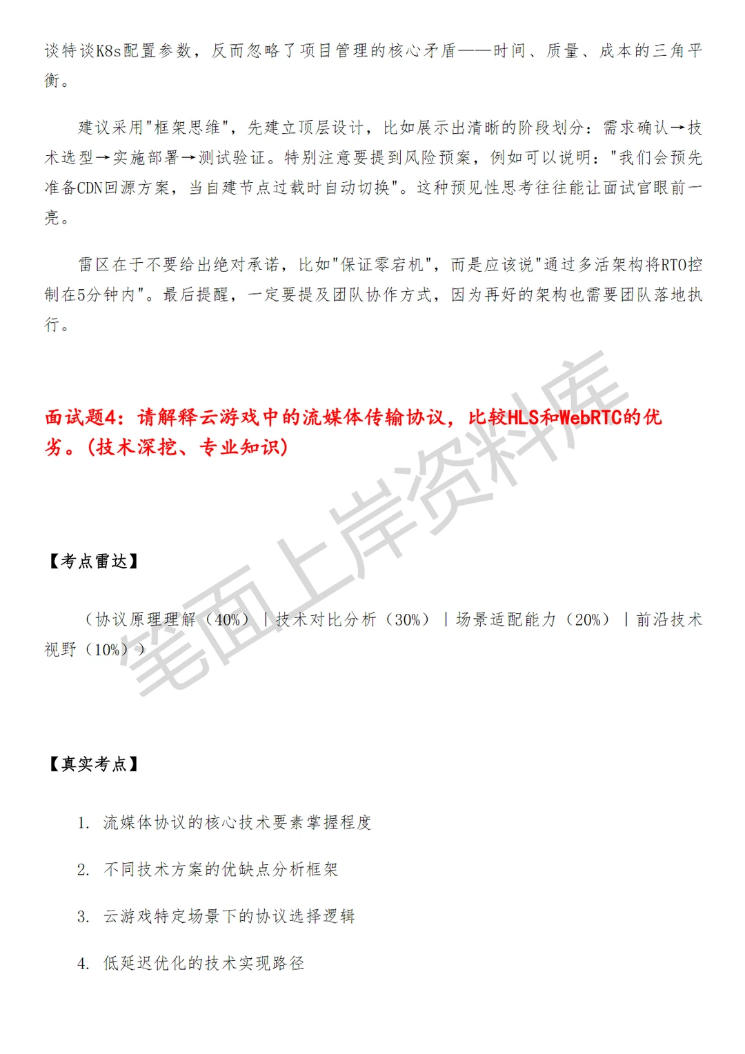 腾讯云游戏行业解决方案架构师