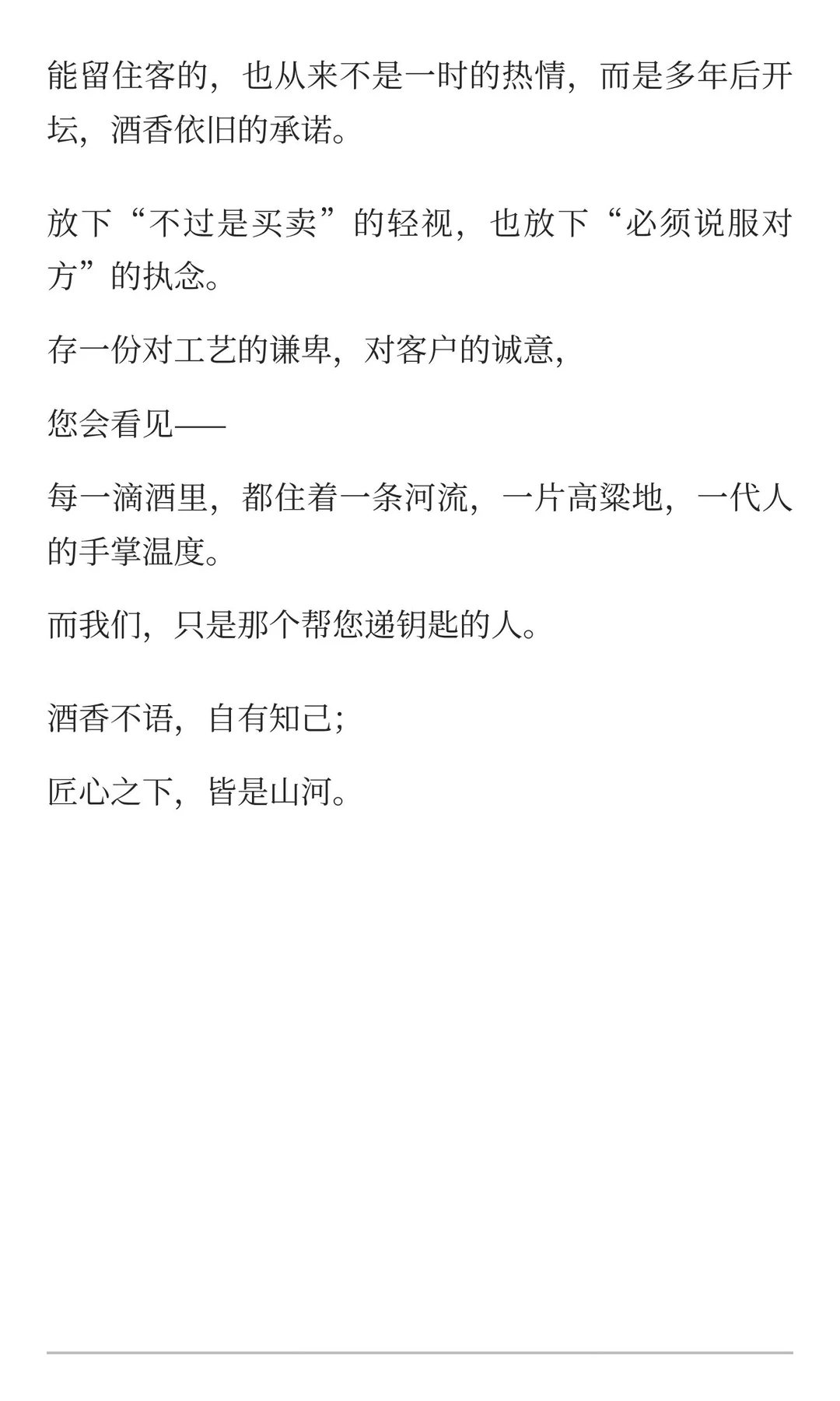 投行毕业去卖酒，我被嘲“不就是个倒酒的”
