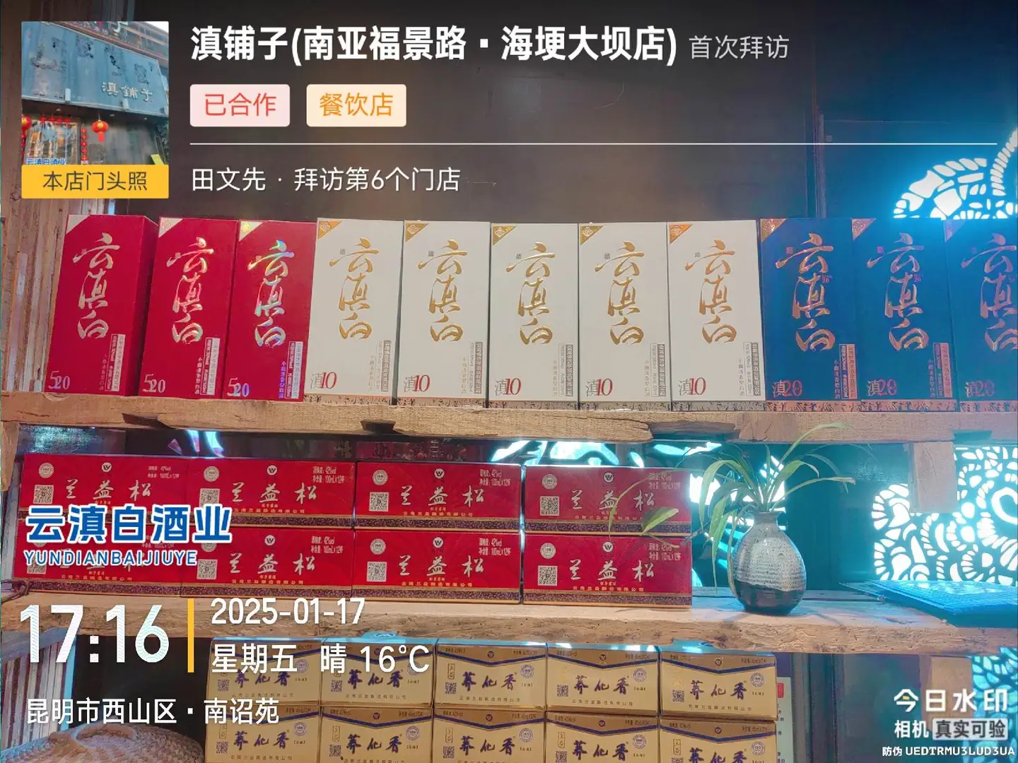 在云南改行做酒有机会吗？