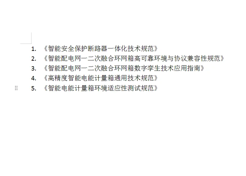 电力行业的企业来捡漏！