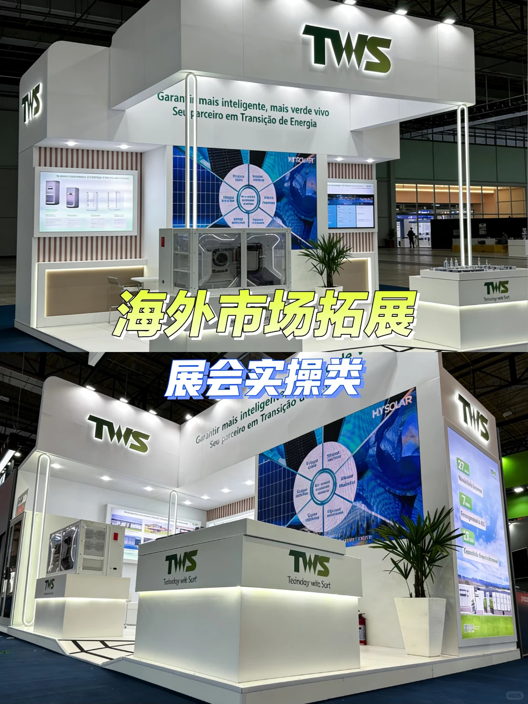 海外市场拓展 & 展会实操类