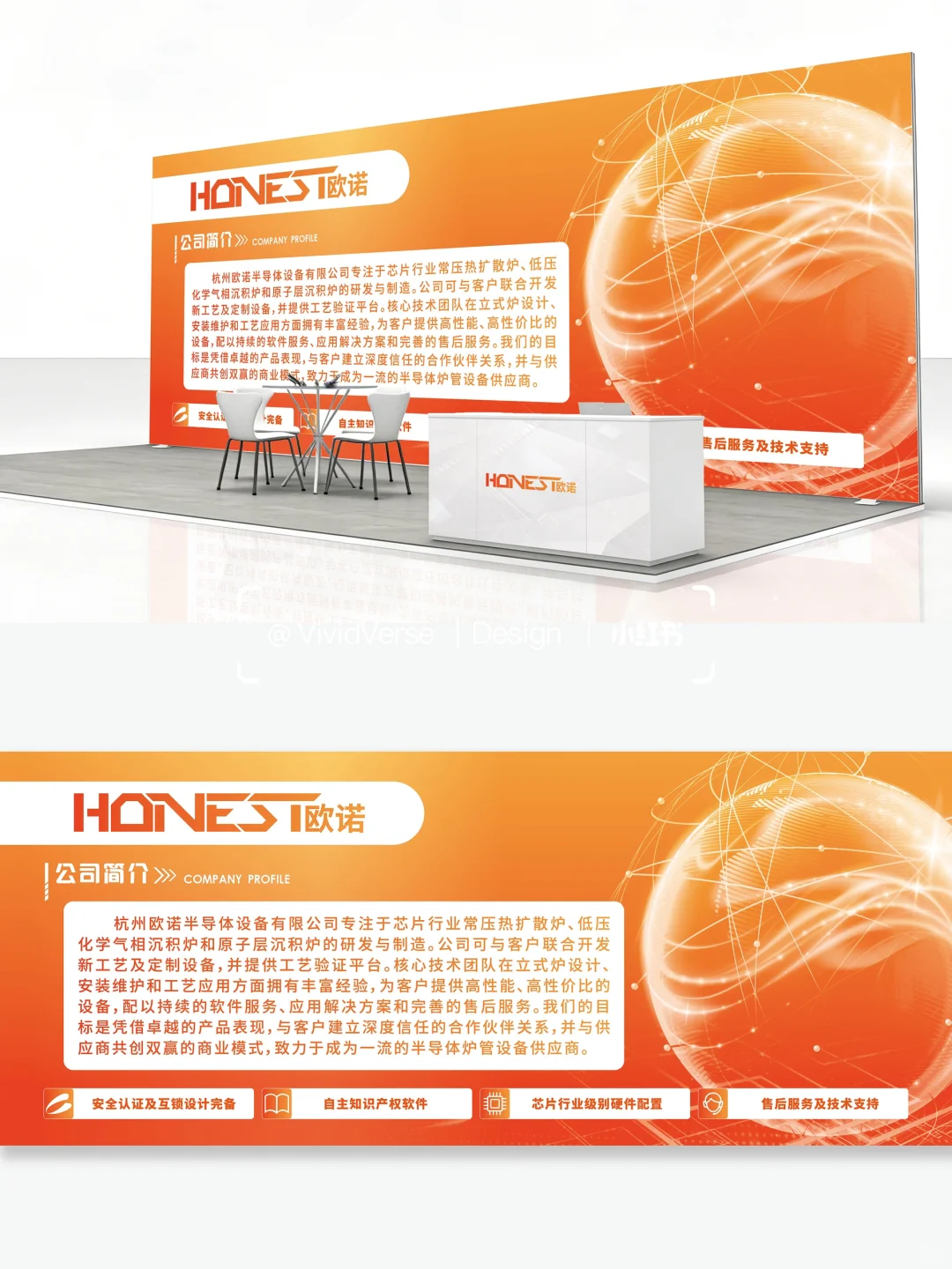 半导体展会设计｜用视觉抓住行业目光?