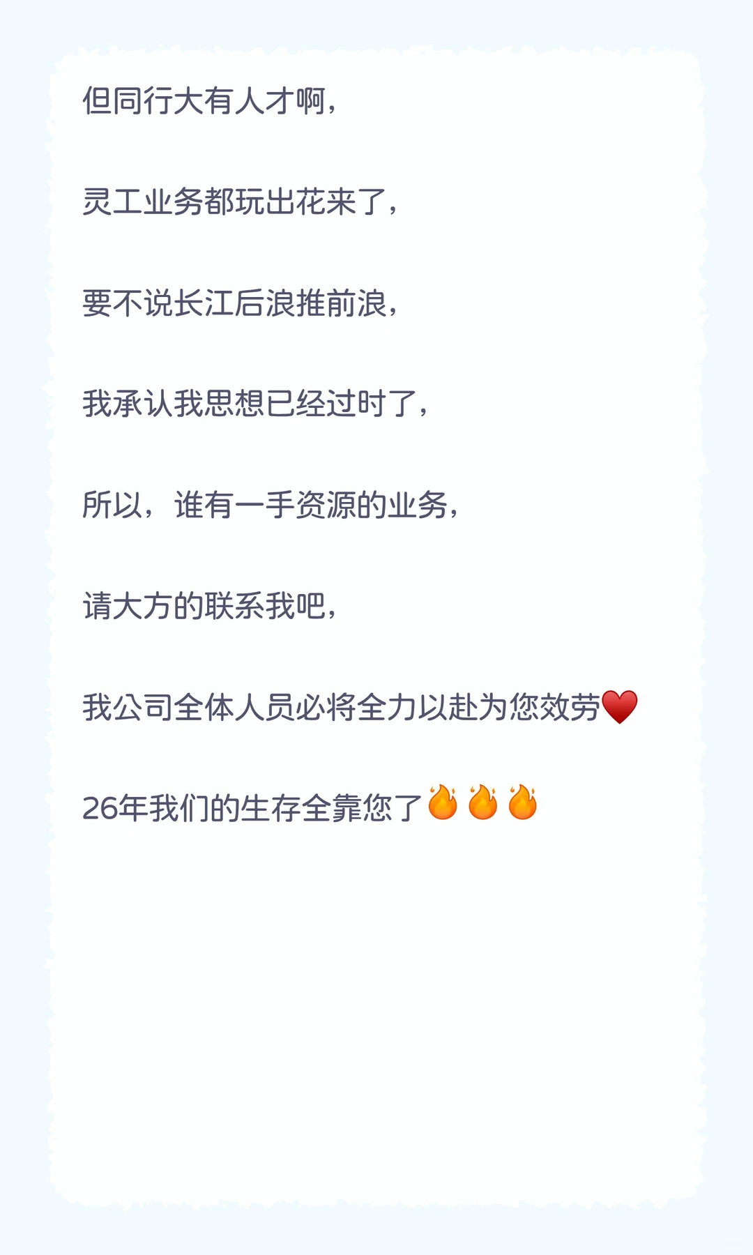 关于灵工行业的2025年年终总结，我想这样写