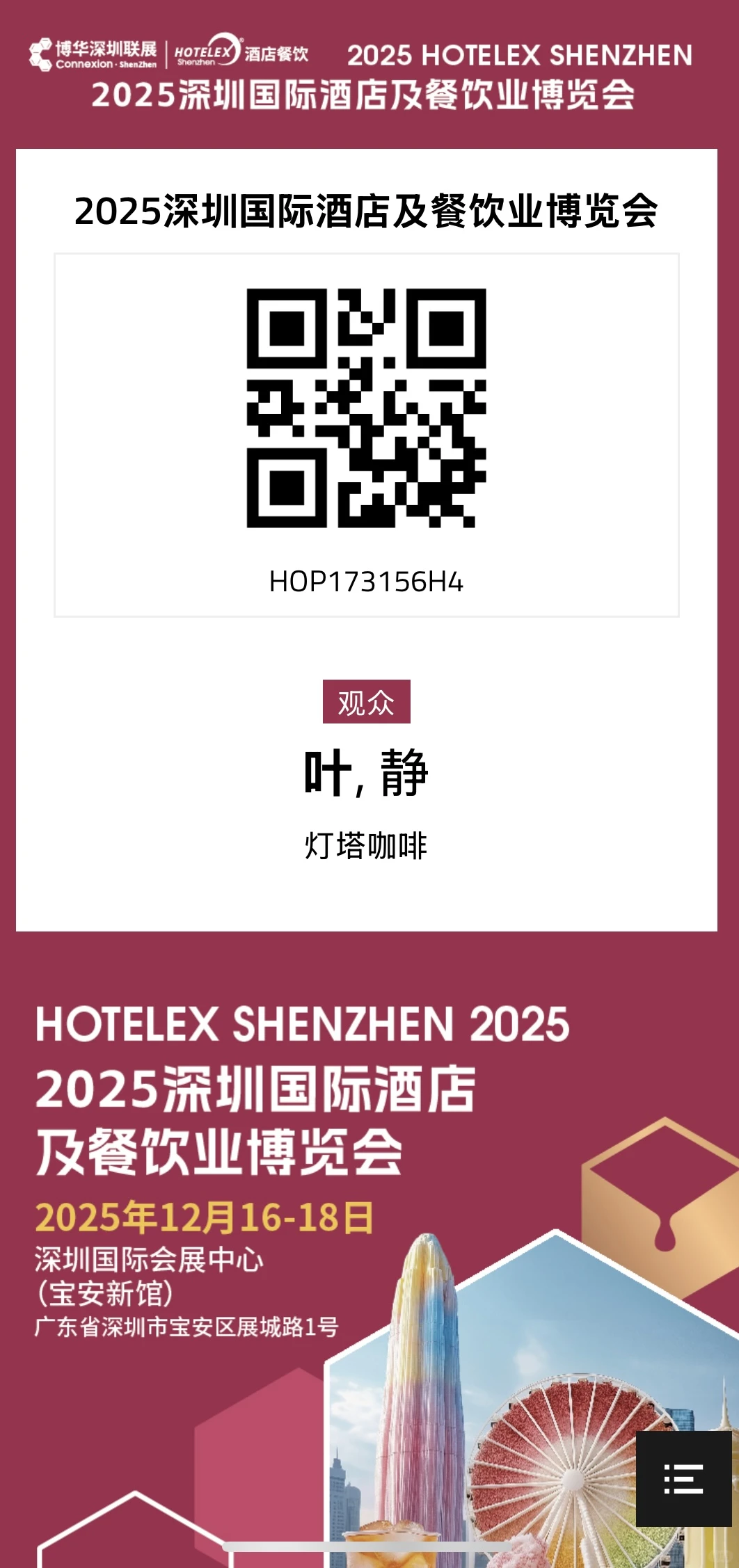 深圳国际会展中心13号展厅