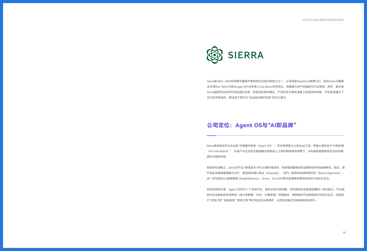 AI客服已变天！2025企业服务新革命