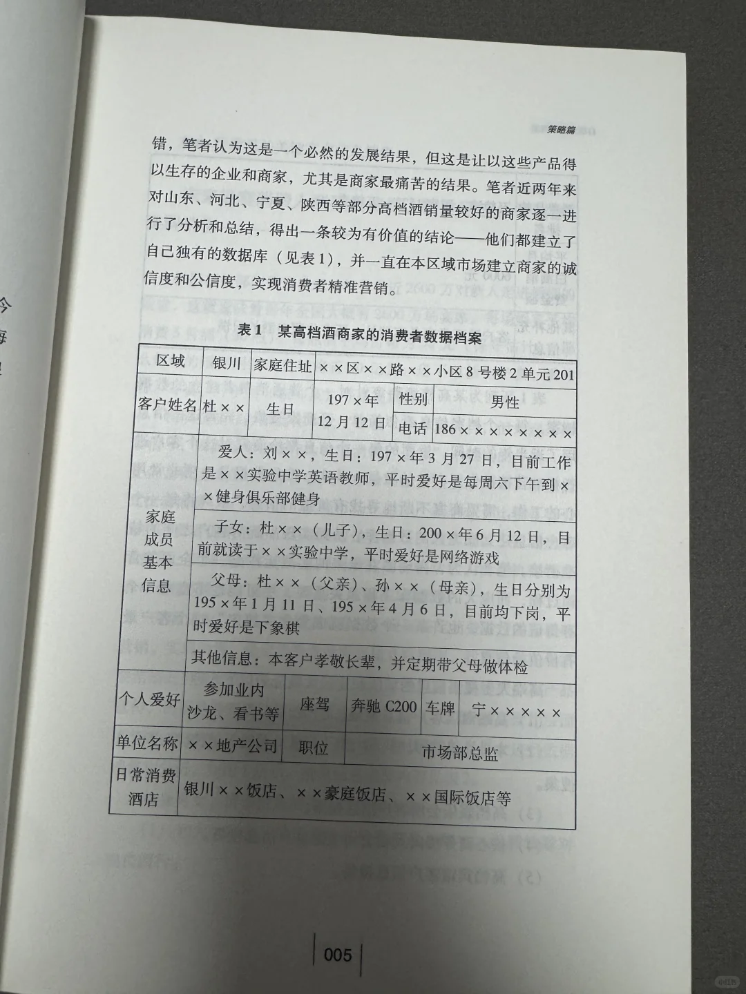 白酒销售人速进!37招教你把酒卖爆?