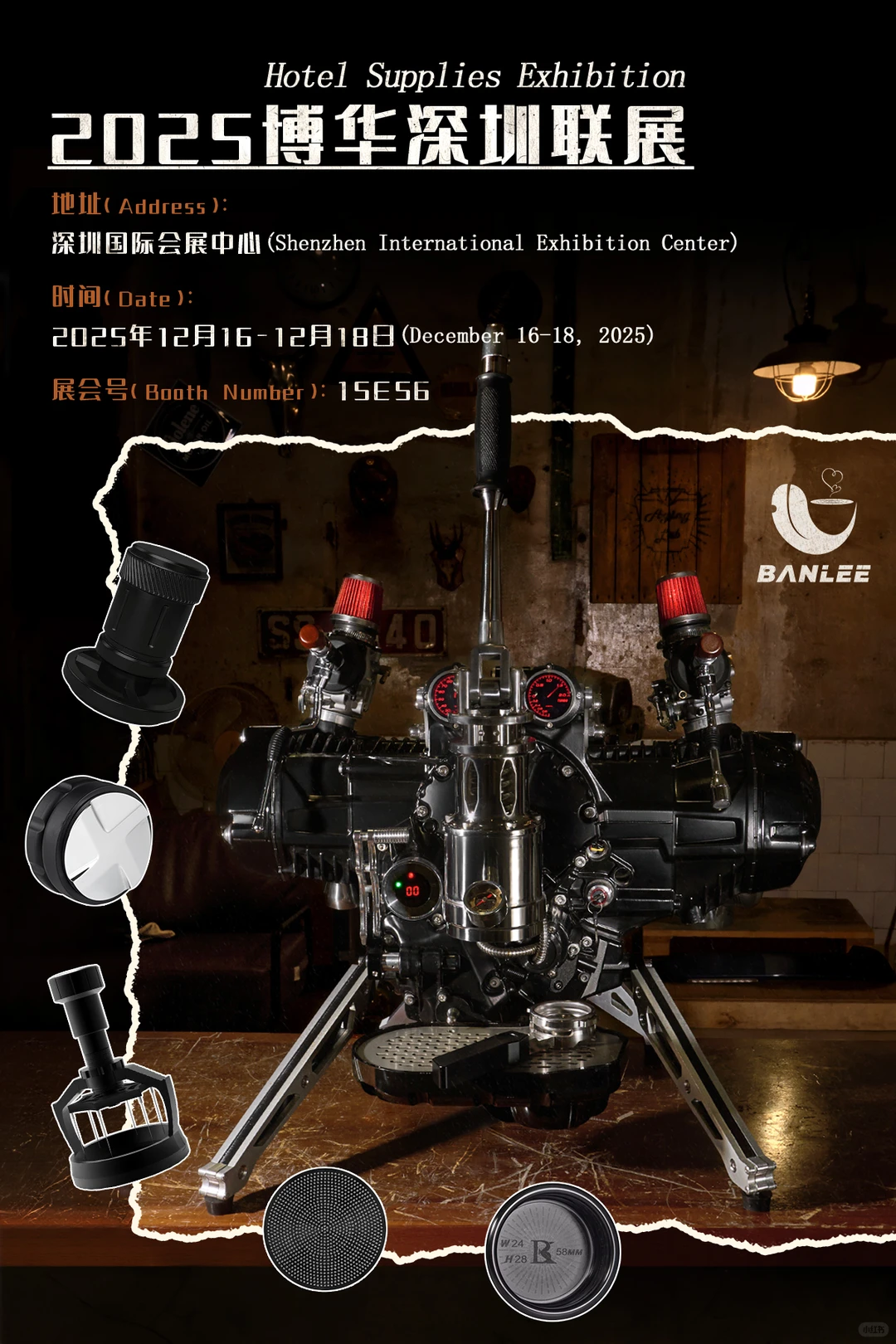 这是我的年度爆品，展会见！