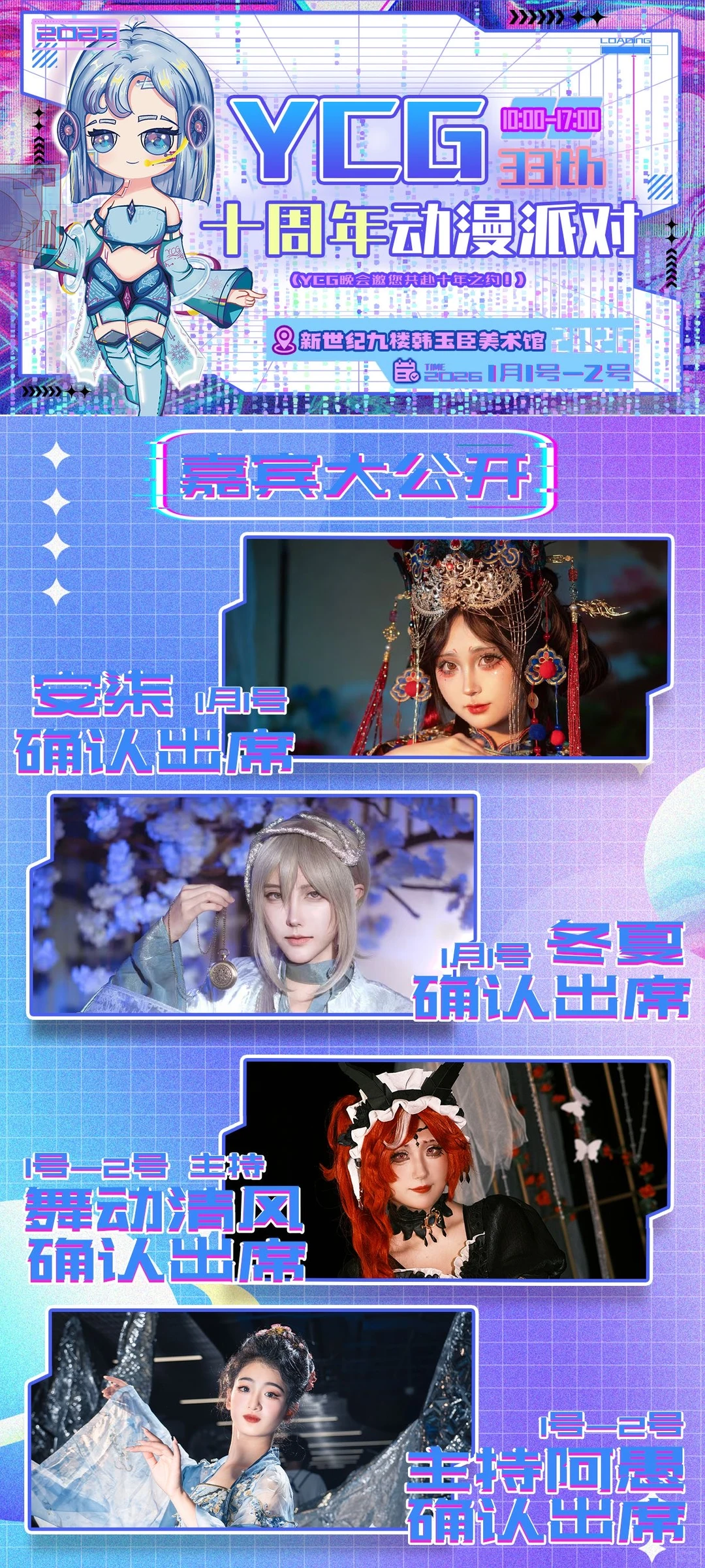 邯郸漫展自由行申请