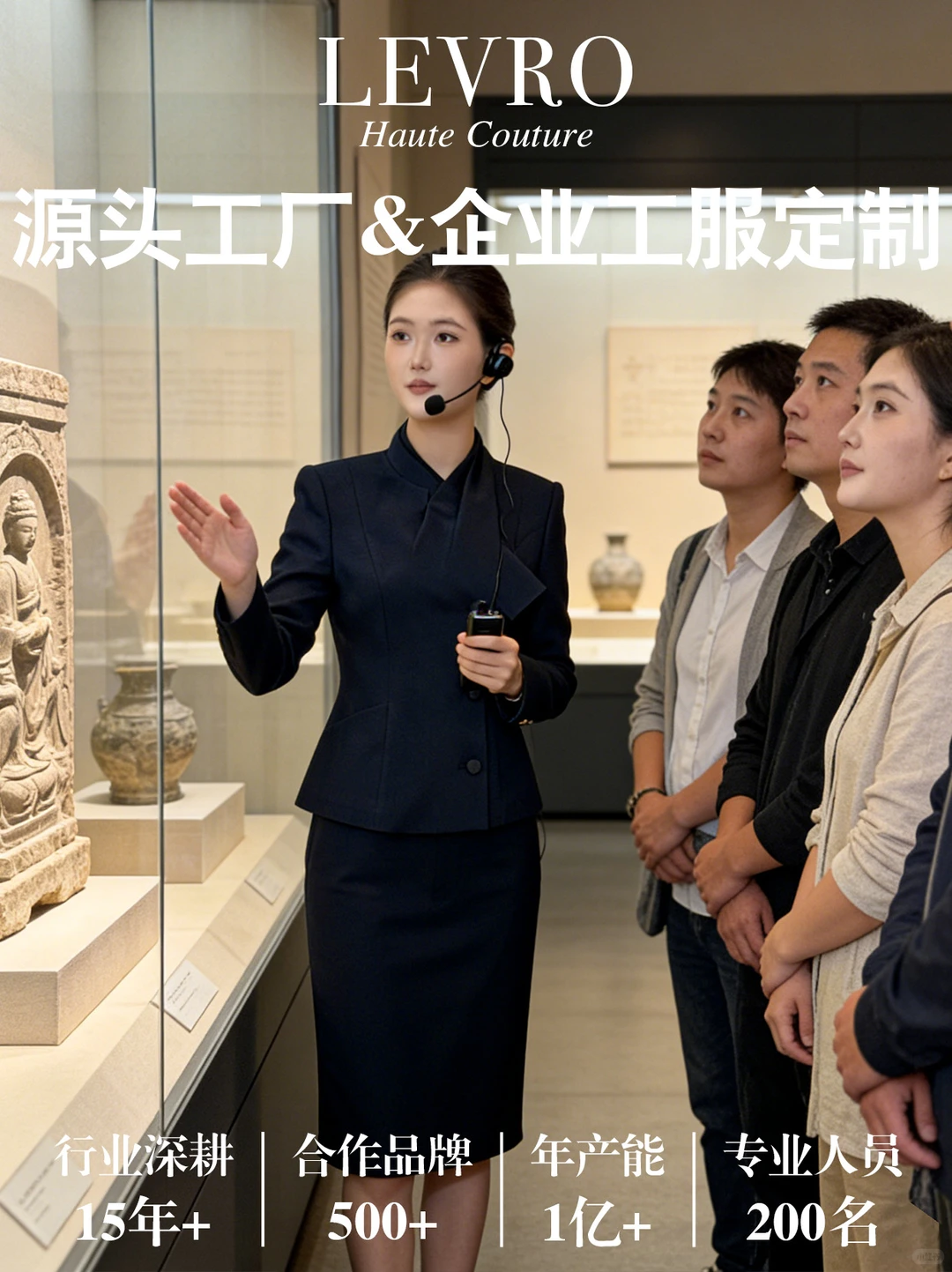 LEVRO高定｜企业工服定制，源头工厂直供