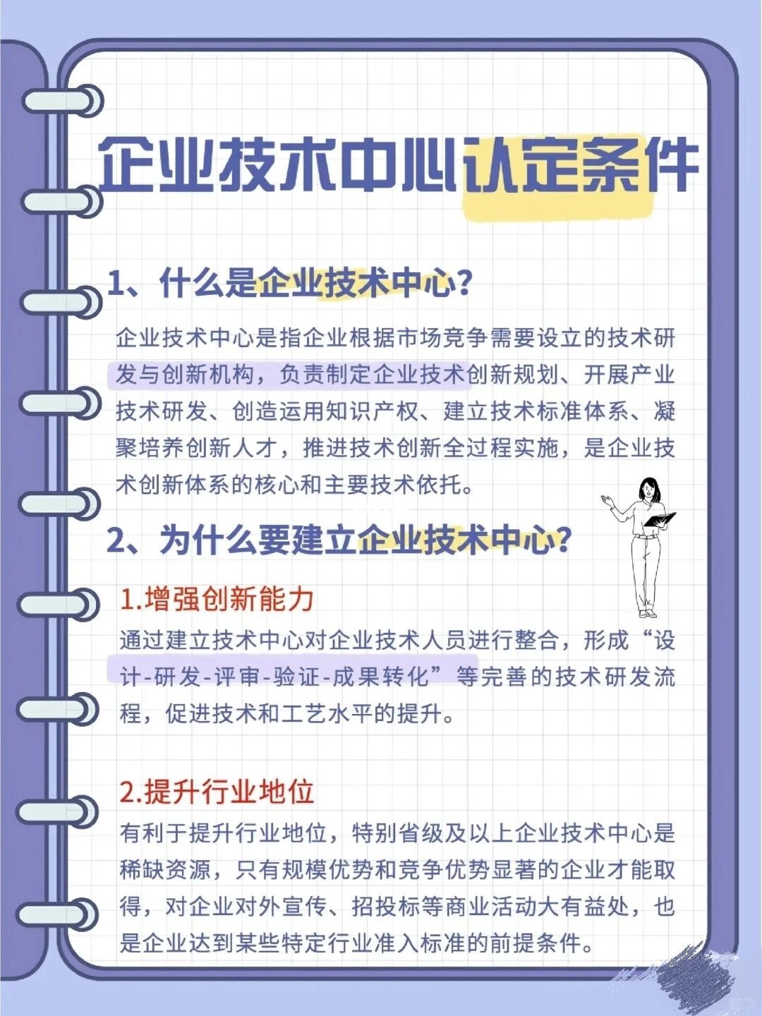 企业技术中心申报仅需?999?