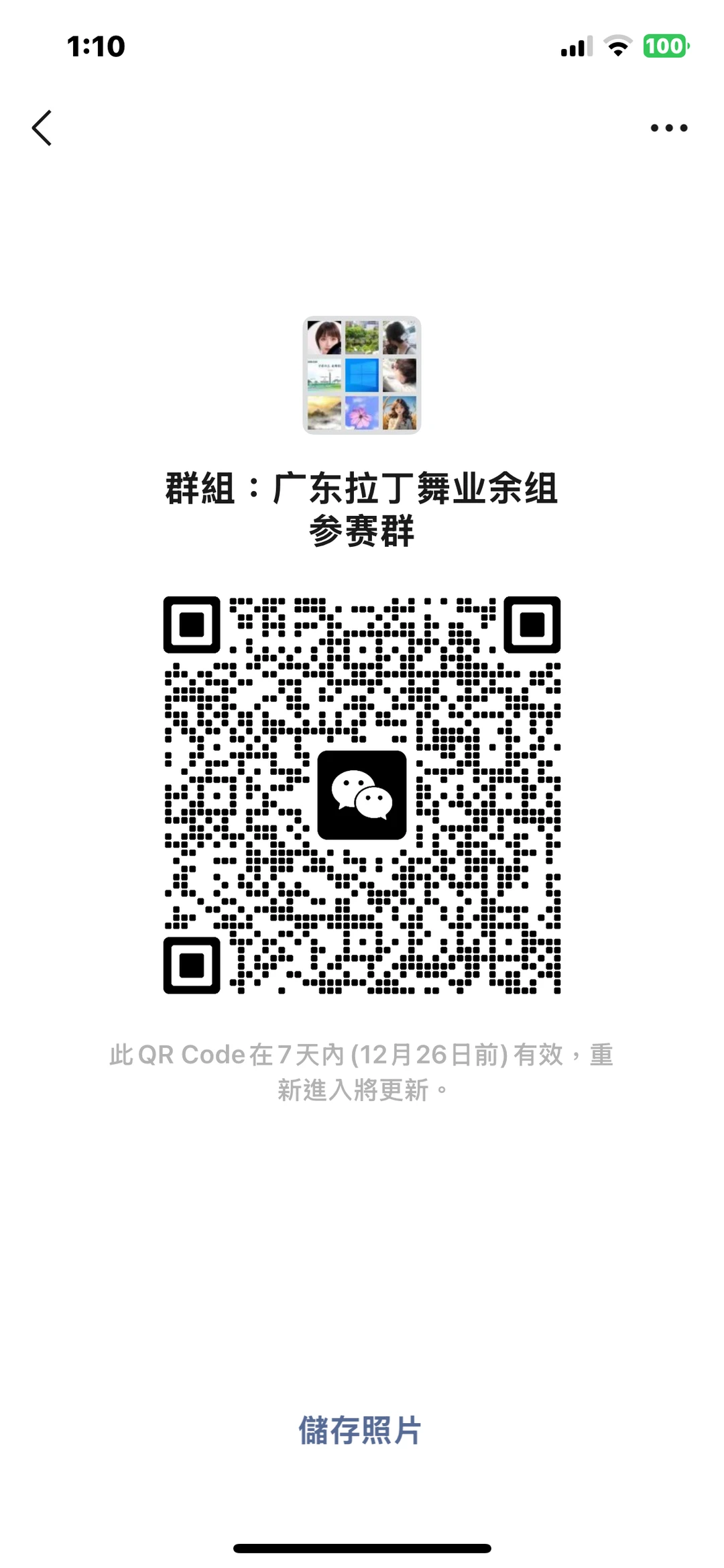 光伏电站投资 商家交流群、共享群、企业资料10