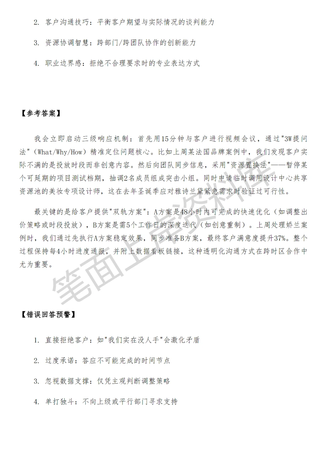 腾讯广告国际美妆行业销售