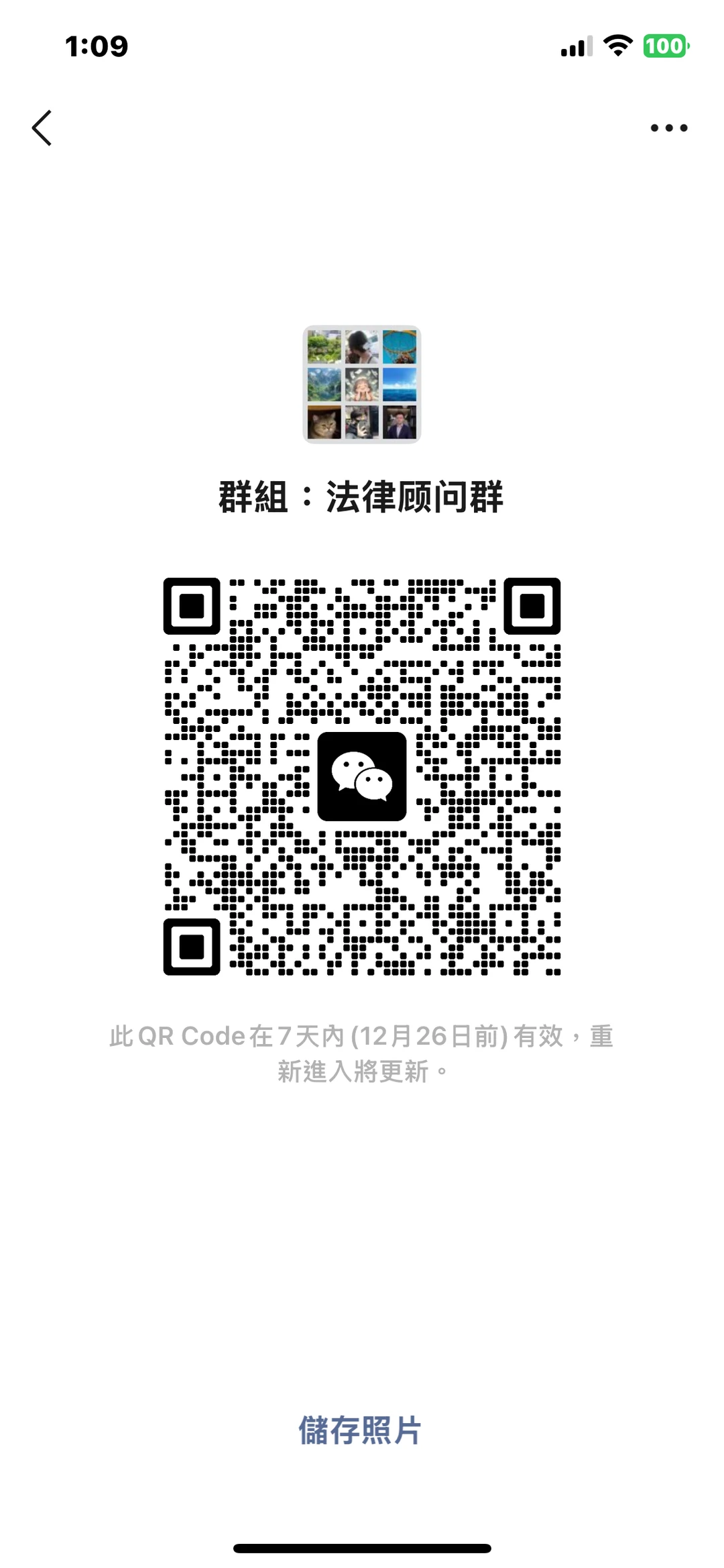 光伏电站投资 商家交流群、共享群、企业资料10