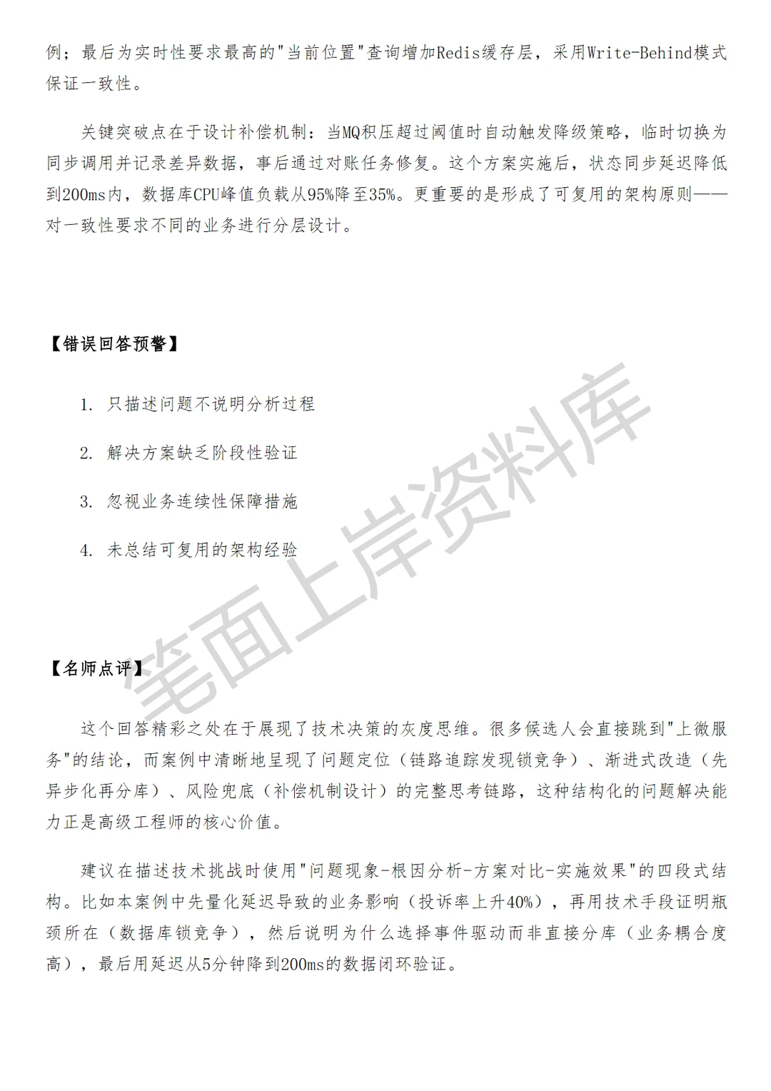 腾讯云泛行业解决方案架构师